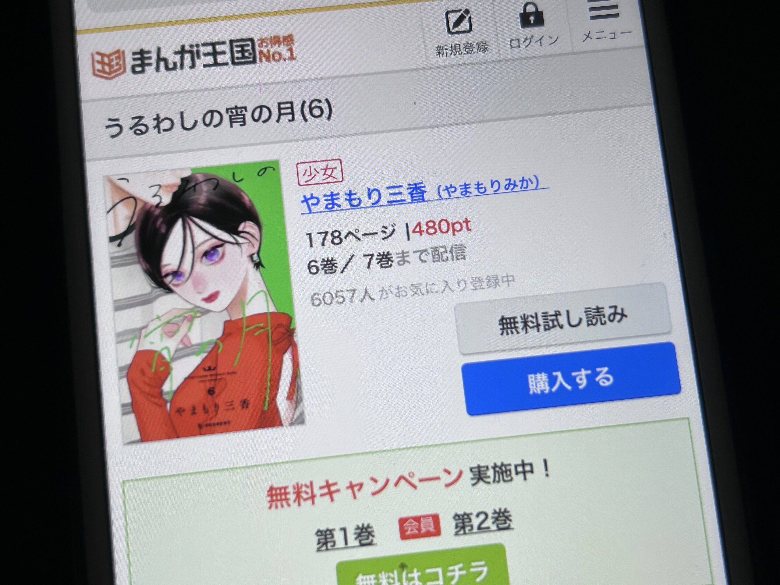 うるわしの宵の月