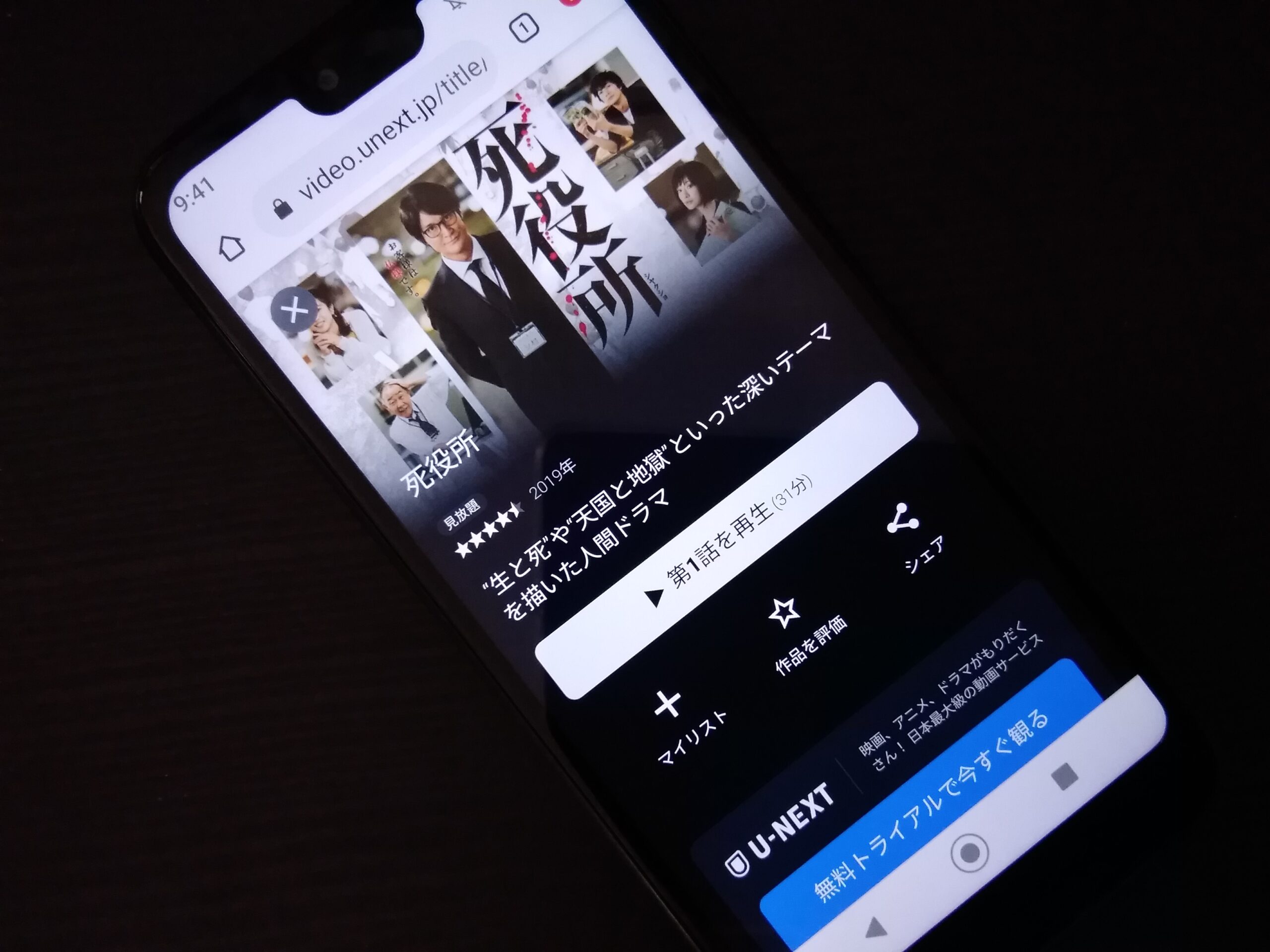 死役所