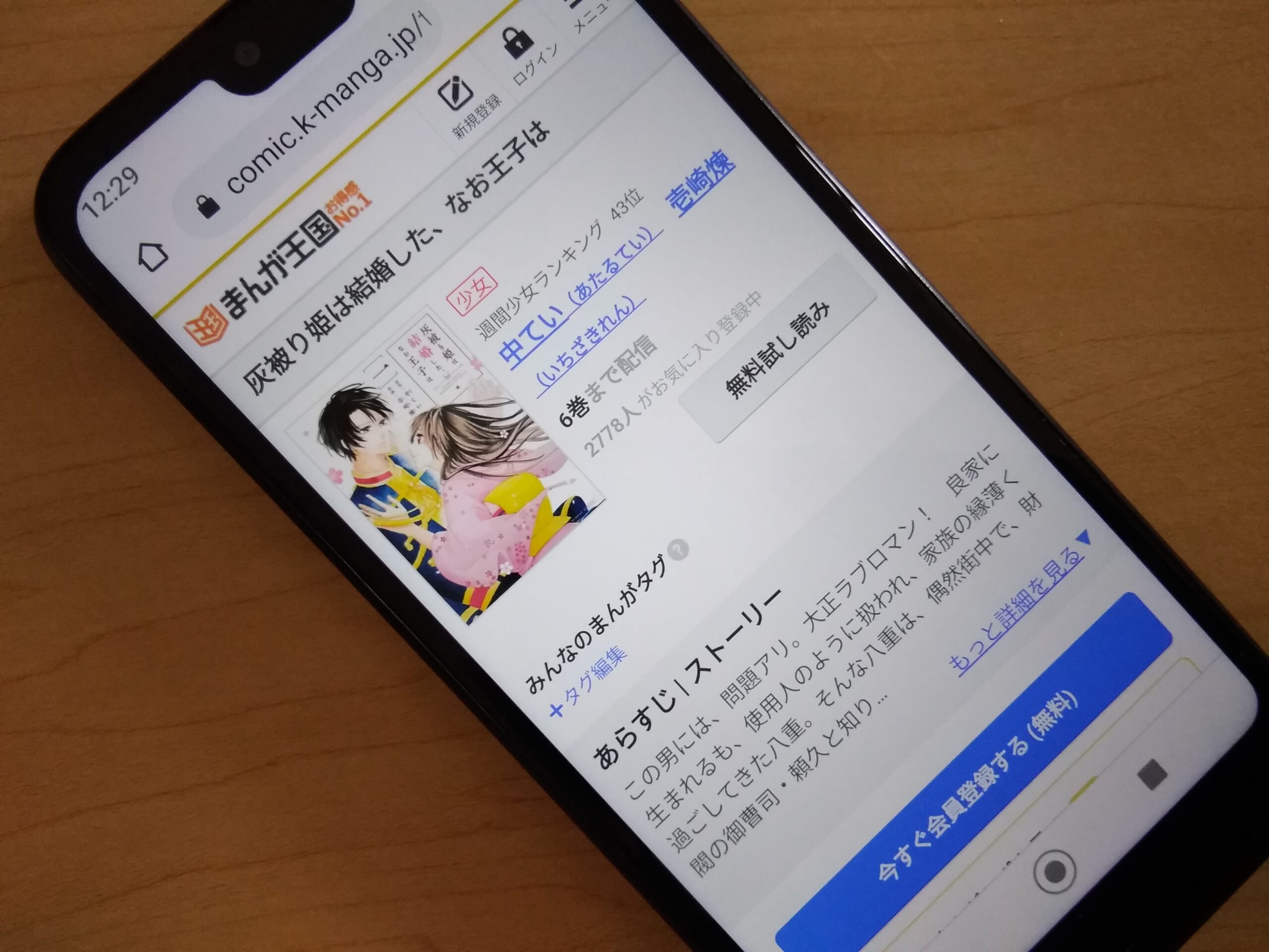 灰被り姫は結婚した、なお王子は