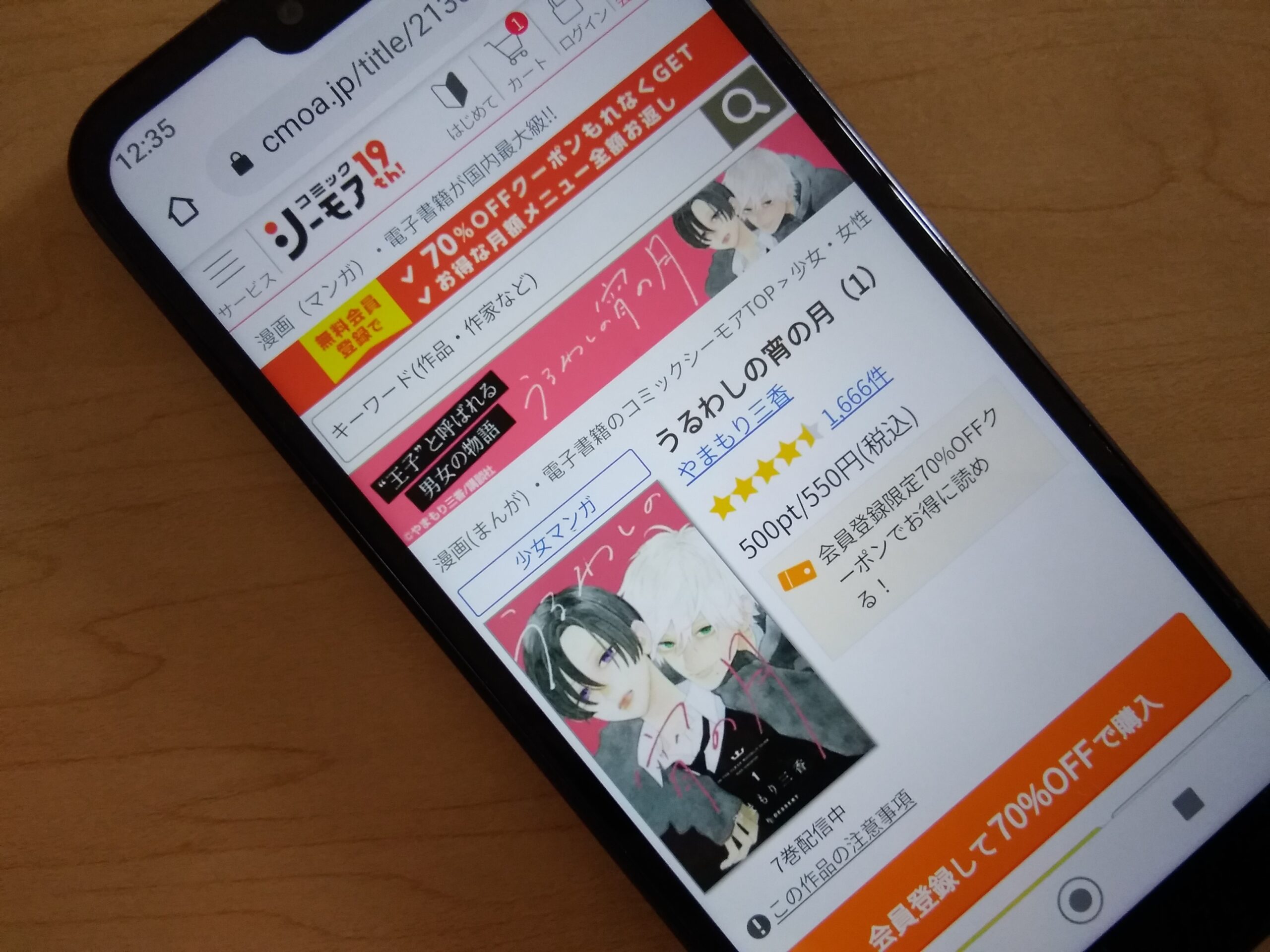 うるわしの宵の月 全巻 コミックシーモア