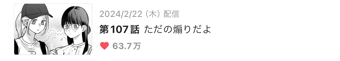 山田くんとLv999の恋をする