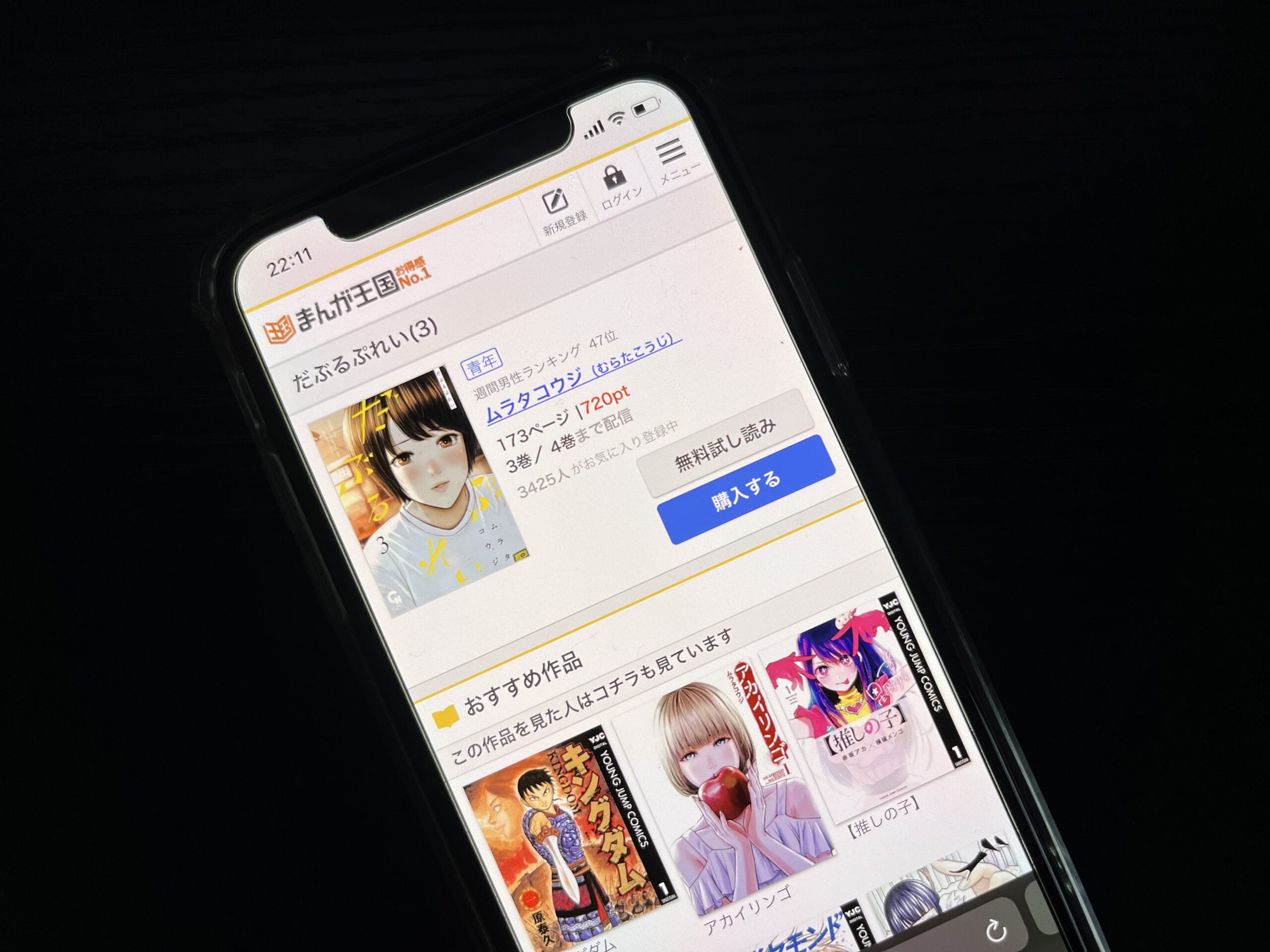 漫画『だぶるぷれい』を全巻無料で読める電子書籍サイトや漫画アプリ一覧 – WEBコミック