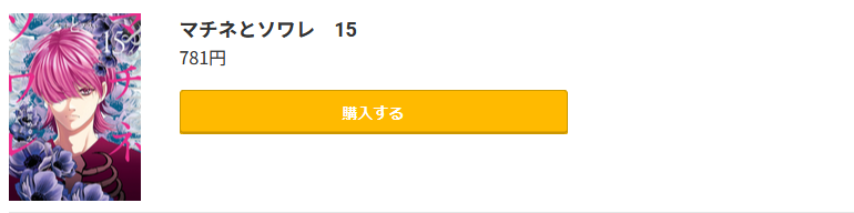 マチネとソワレ