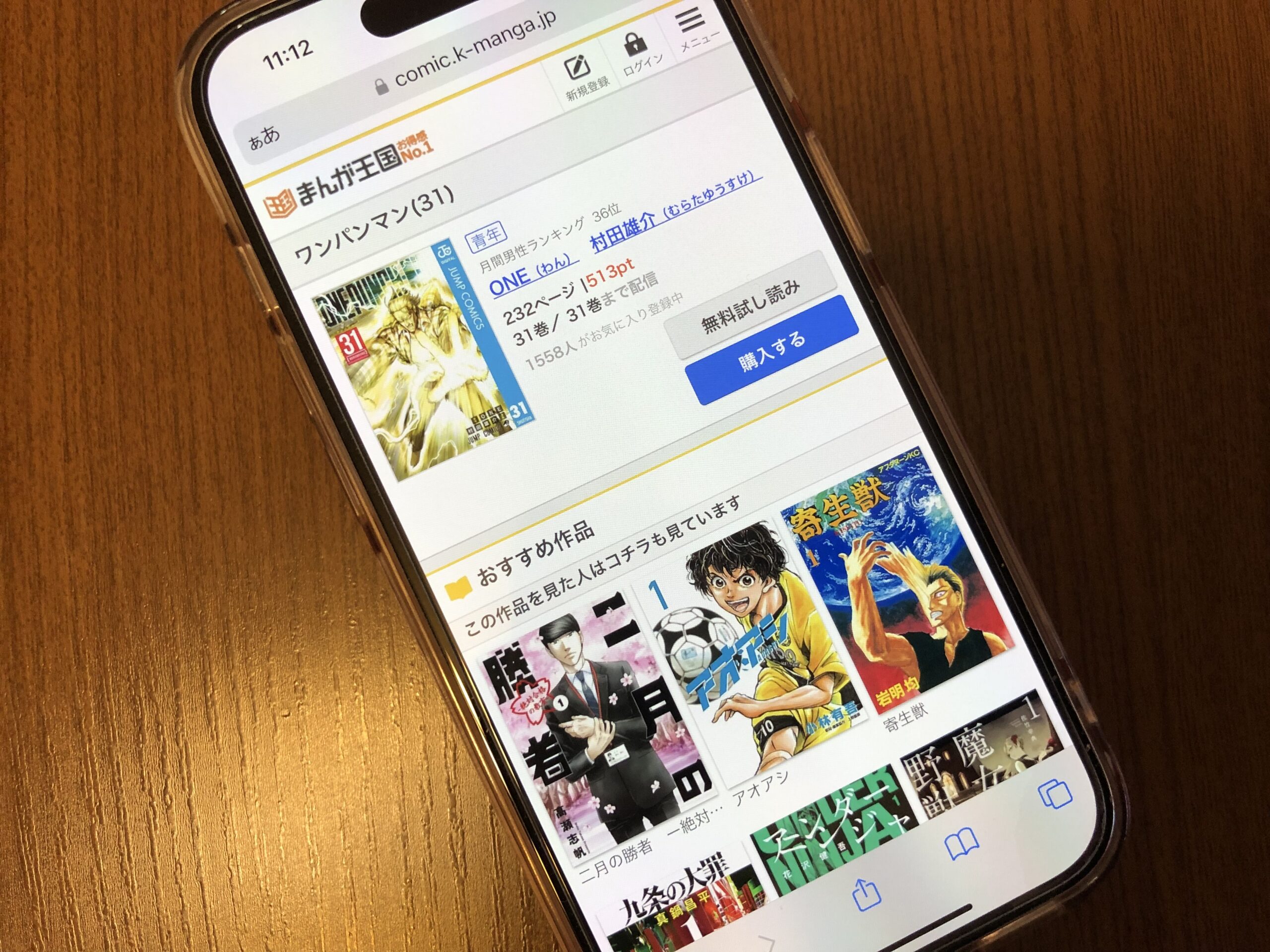 ワンパンマン