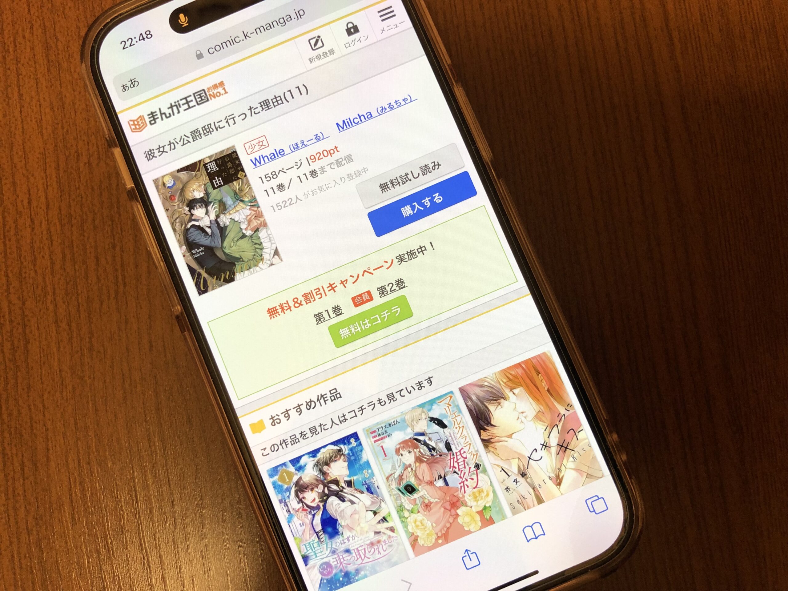 彼女が公爵邸に行った理由