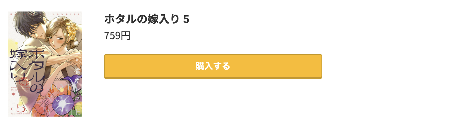 ホタルの嫁入り