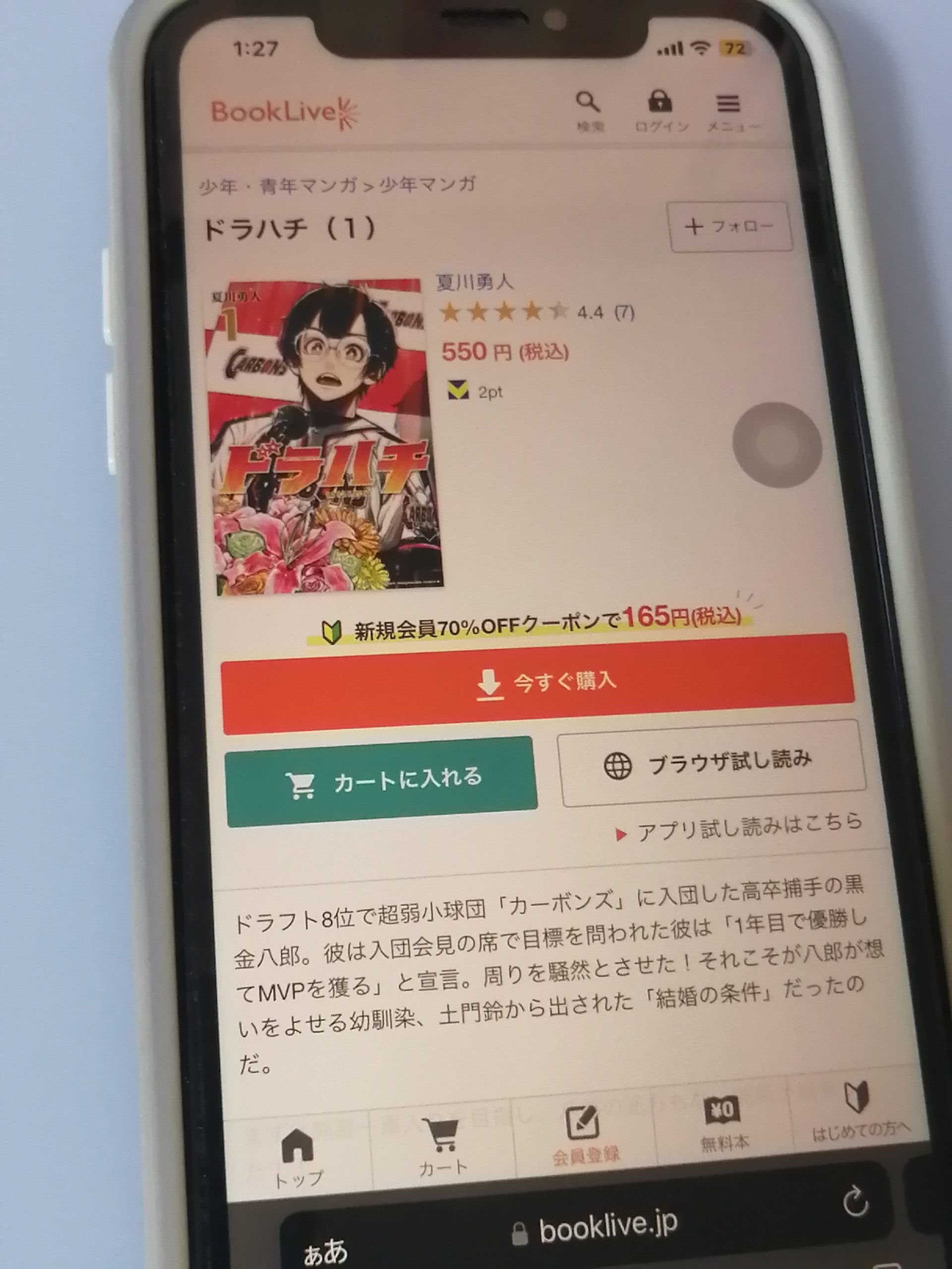 ドラハチ 全巻 BookLive!