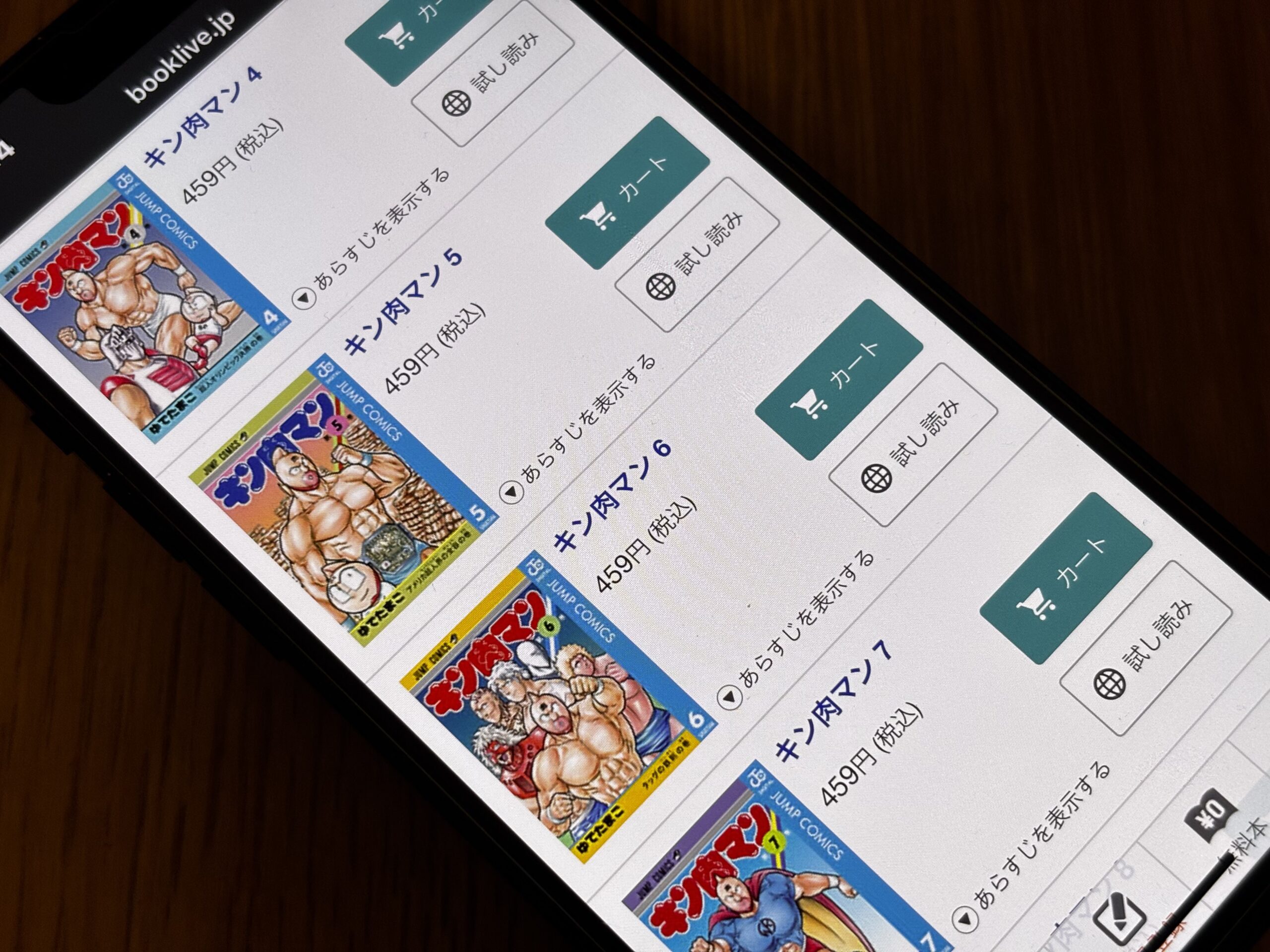 漫画『キン肉マン』を全巻無料で読める電子書籍サイトや漫画アプリ一覧 – WEBコミック