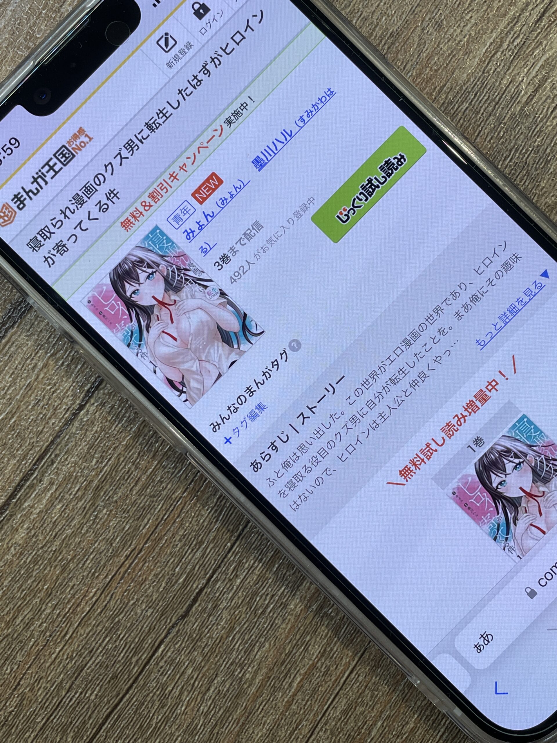 寝取られ漫画のクズ男に転生したはずがヒロインが寄ってくる件