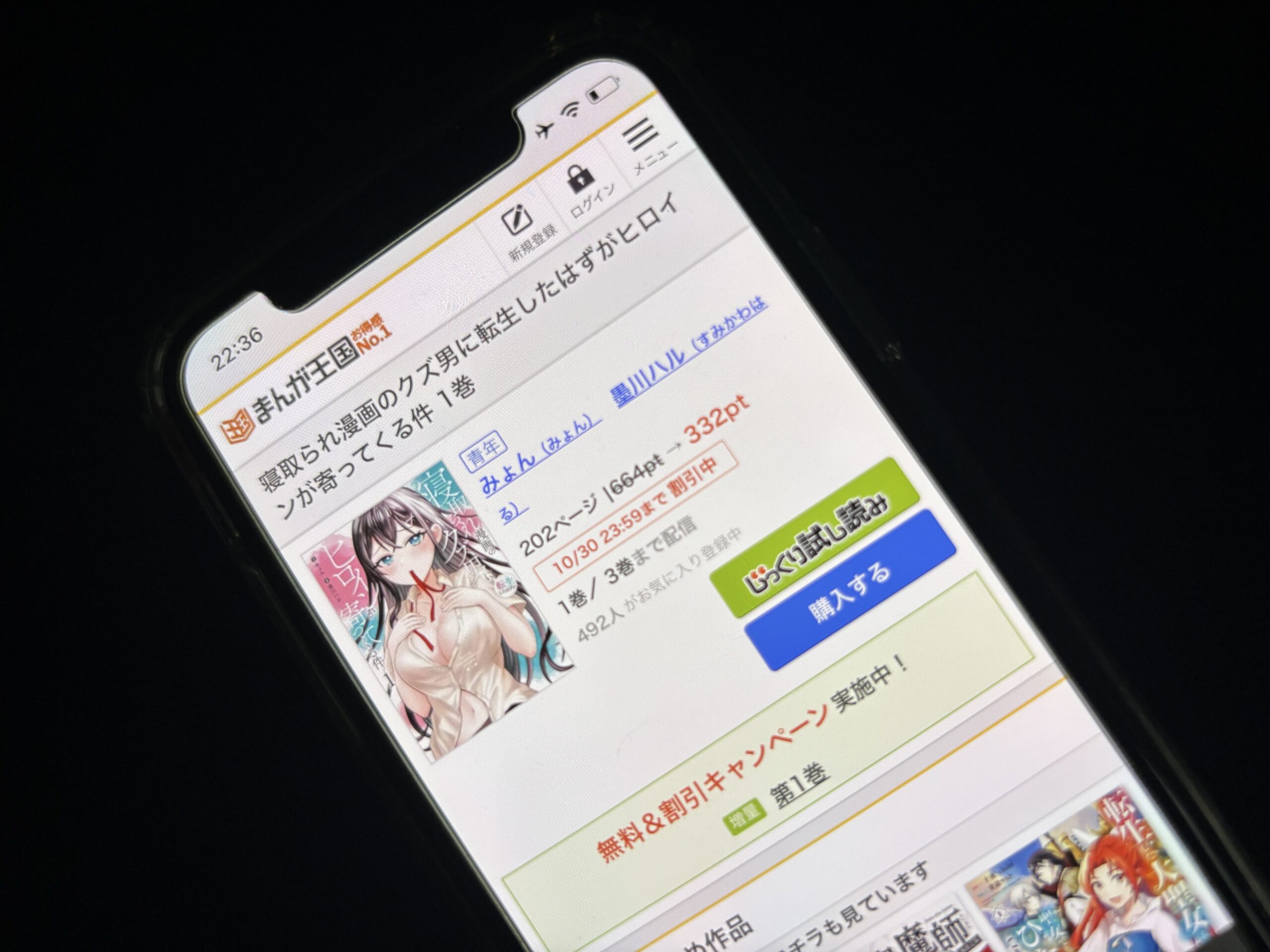 寝取られ漫画のクズ男に転生したはずがヒロインが寄ってくる件