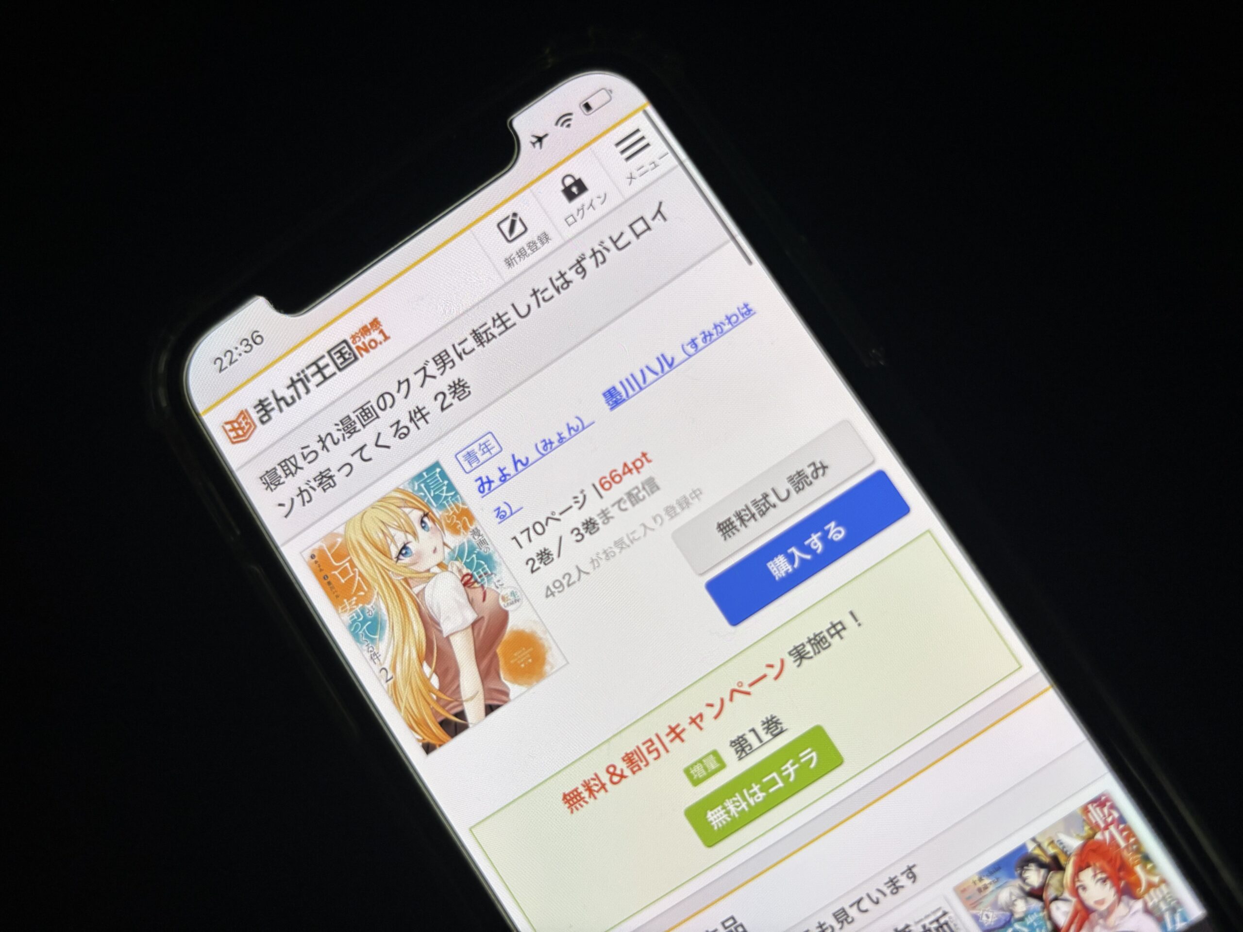 寝取られ漫画のクズ男に転生したはずがヒロインが寄ってくる件