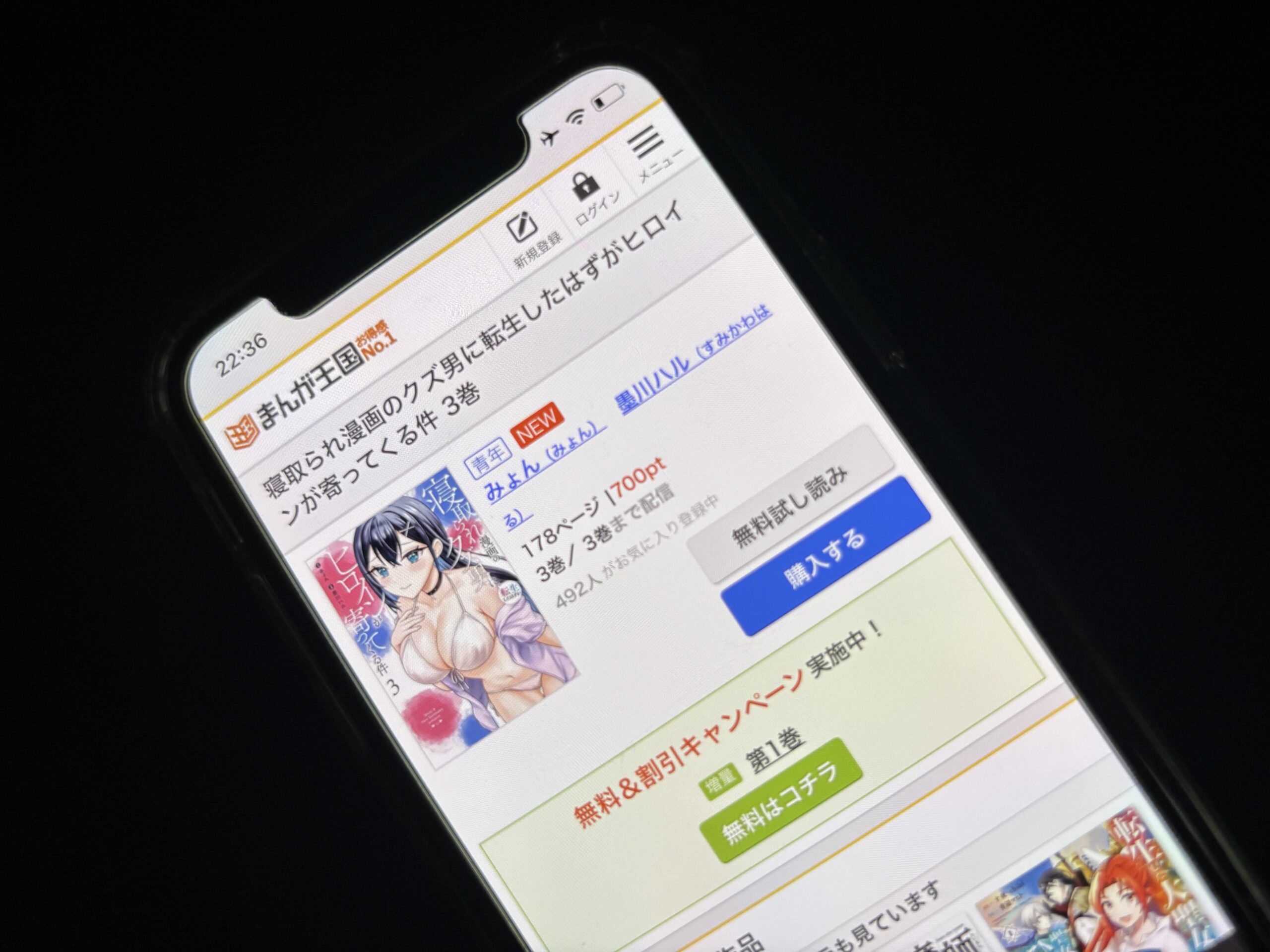 寝取られ漫画のクズ男に転生したはずがヒロインが寄ってくる件