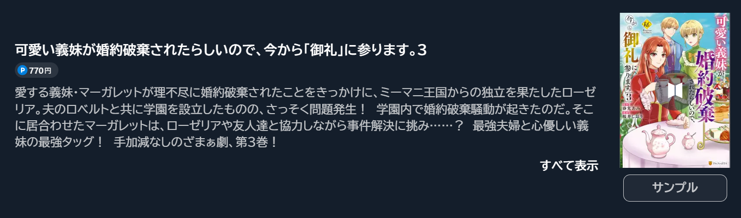 可愛い義妹が婚約破棄されたらしいので、今から「御礼」に参ります。