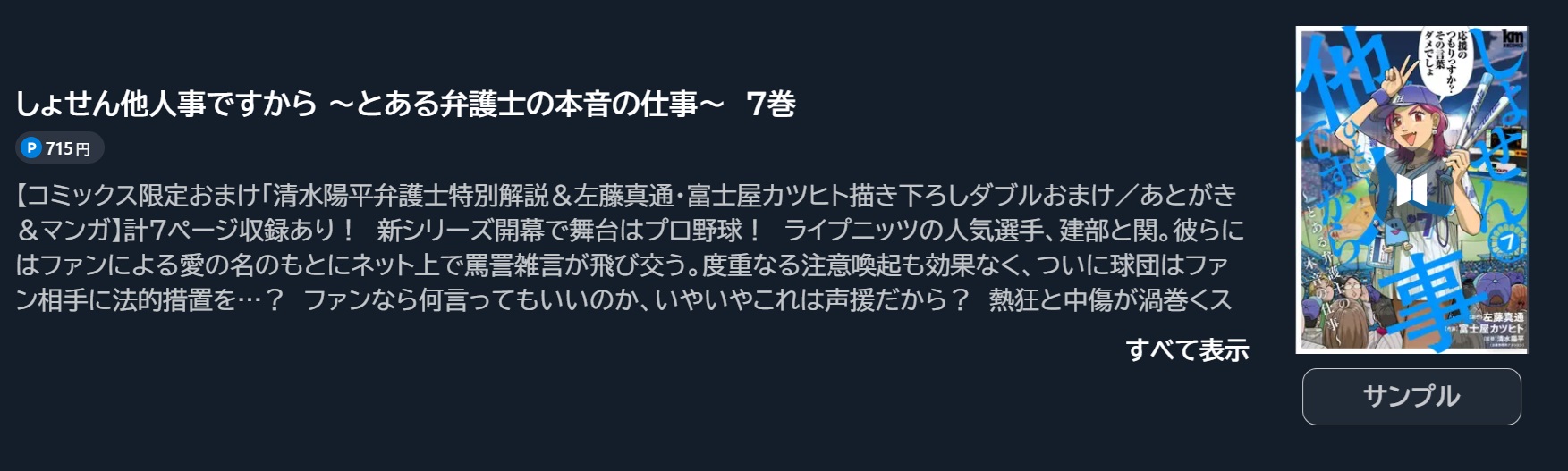 しょせん他人事ですから