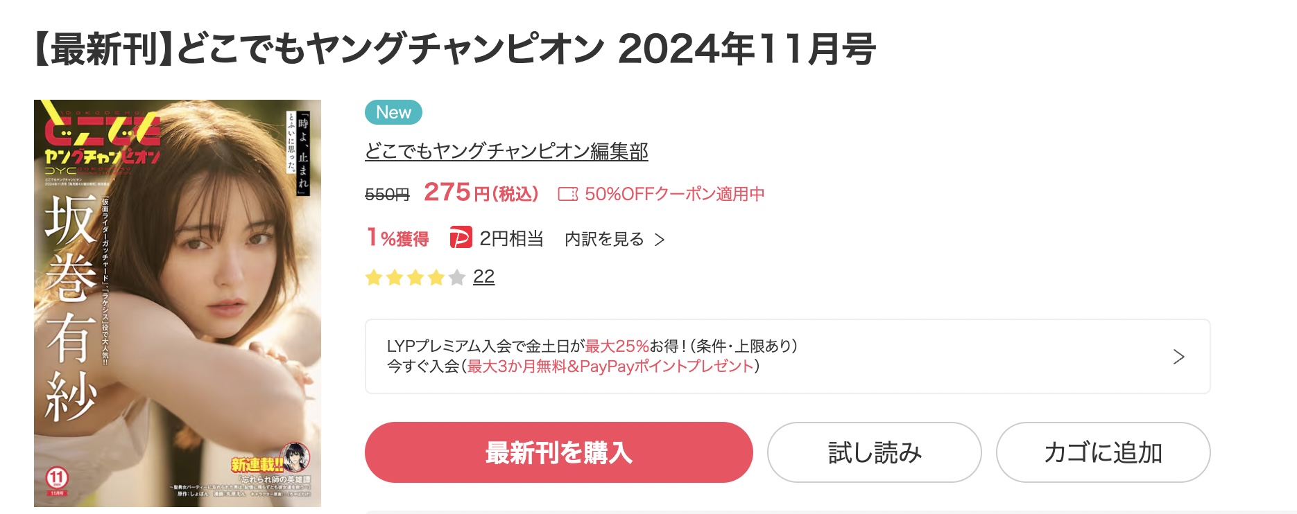 片田舎のおっさん、剣聖になる