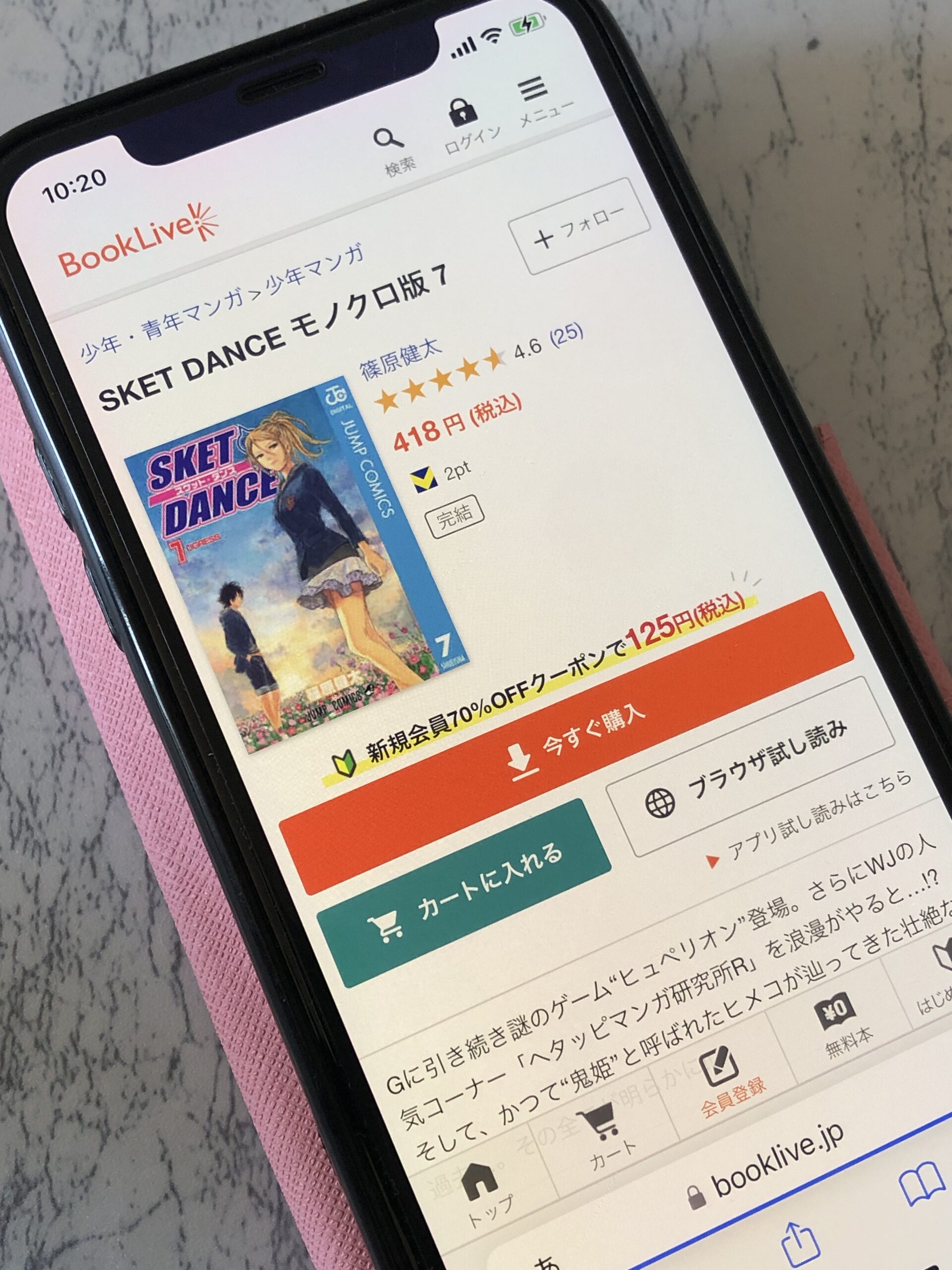 SKET DANCE（スケットダンス）