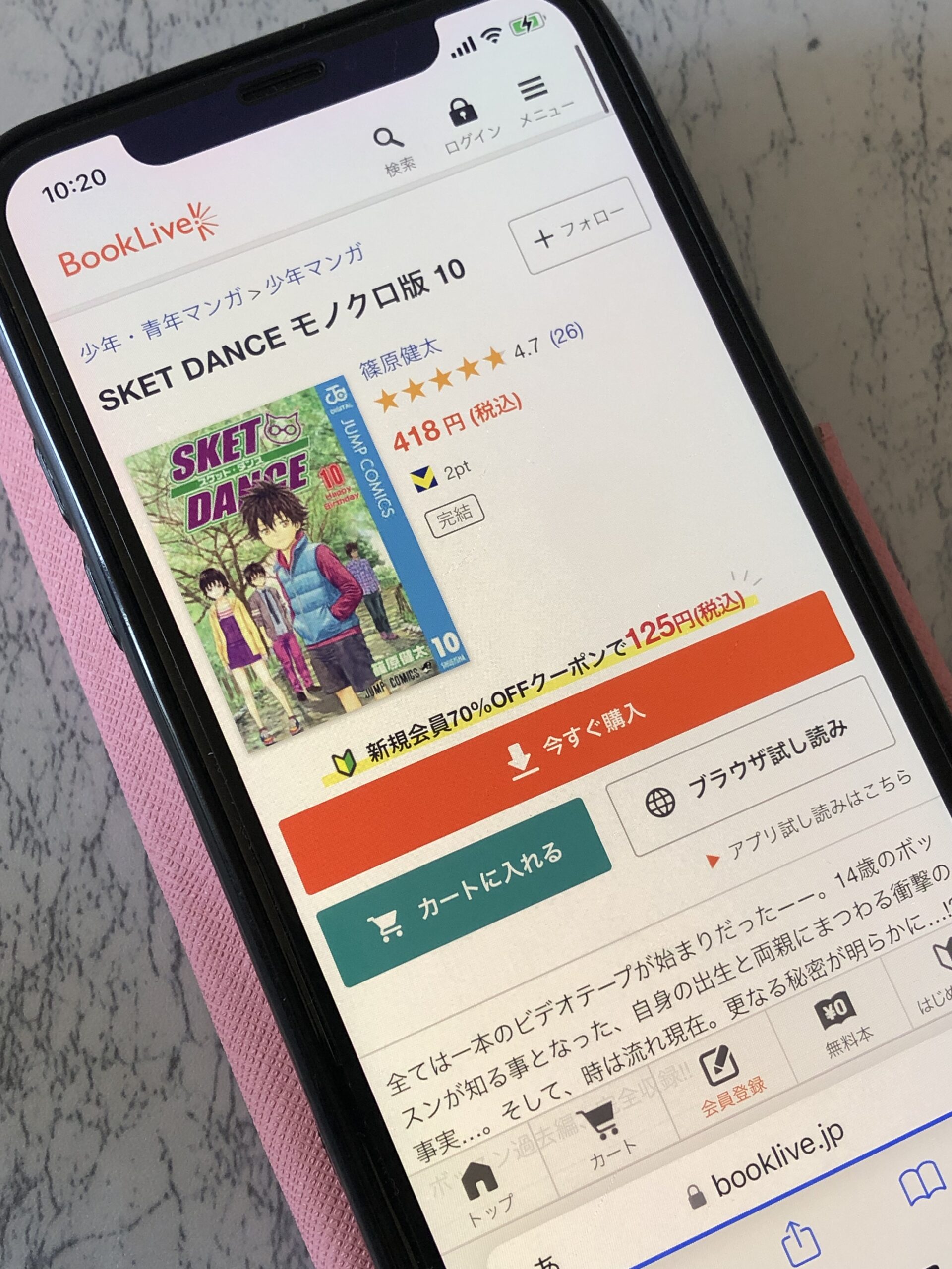 SKET DANCE（スケットダンス）