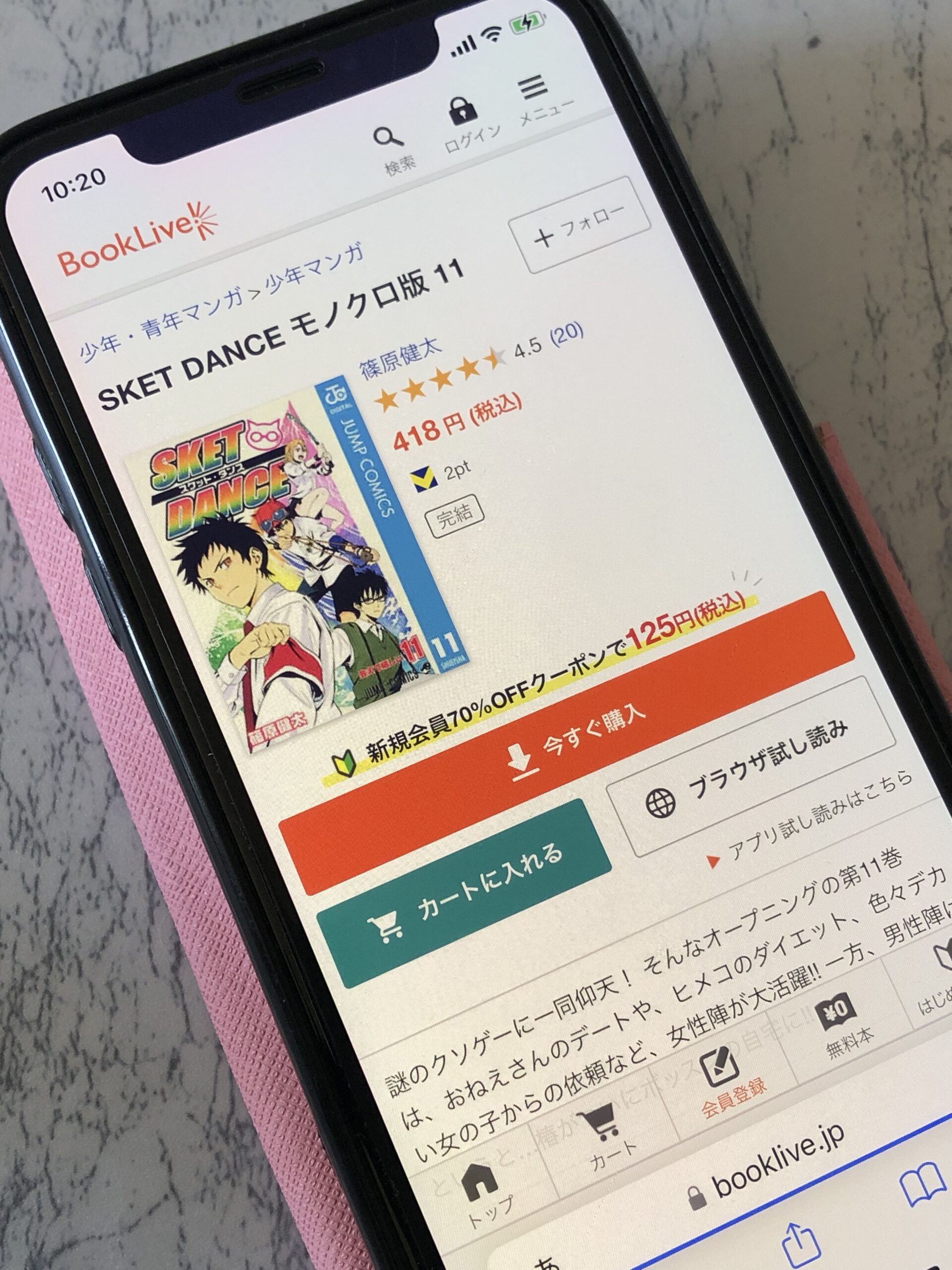 SKET DANCE（スケットダンス）