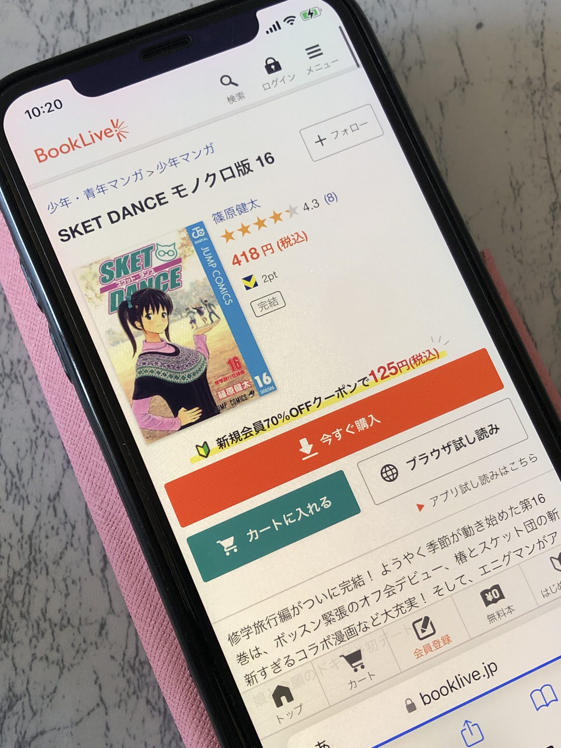 SKET DANCE（スケットダンス）