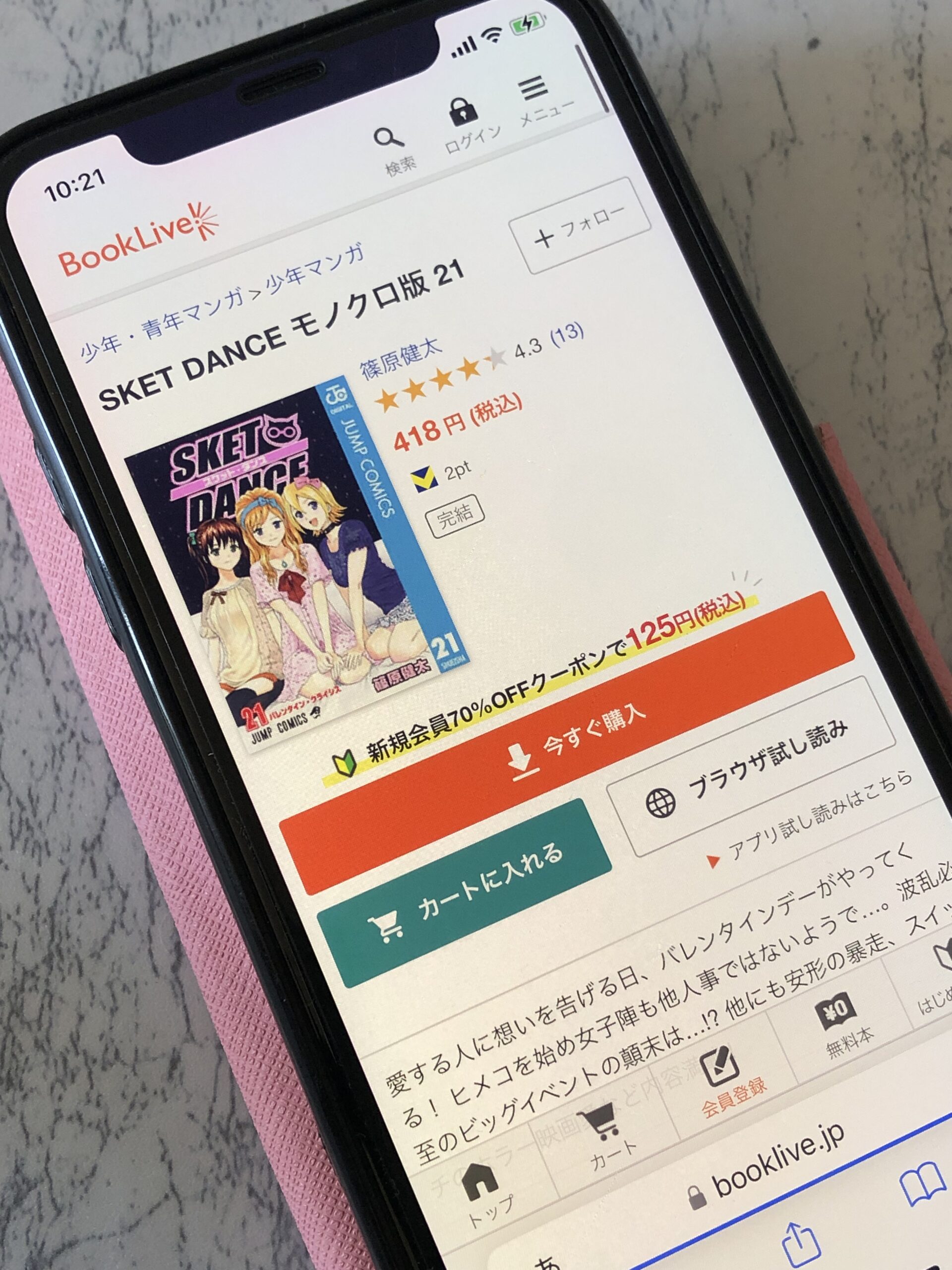 SKET DANCE（スケットダンス）