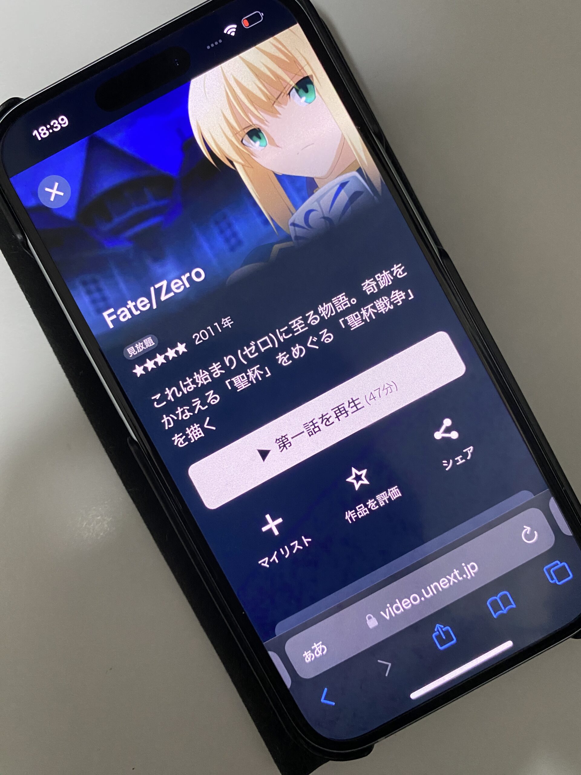 Fate/Zero