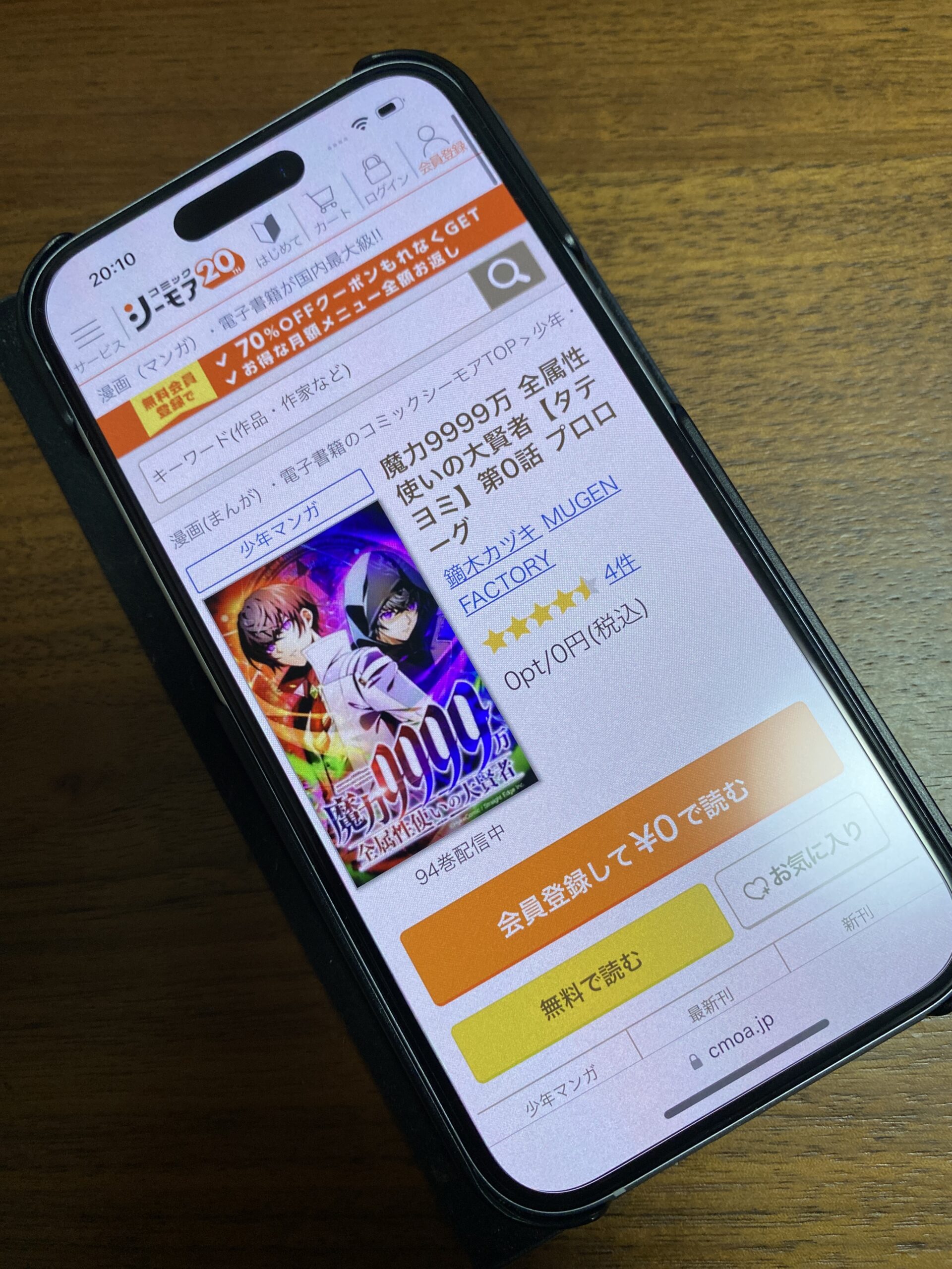 魔力9999万、全属性使いの大賢者