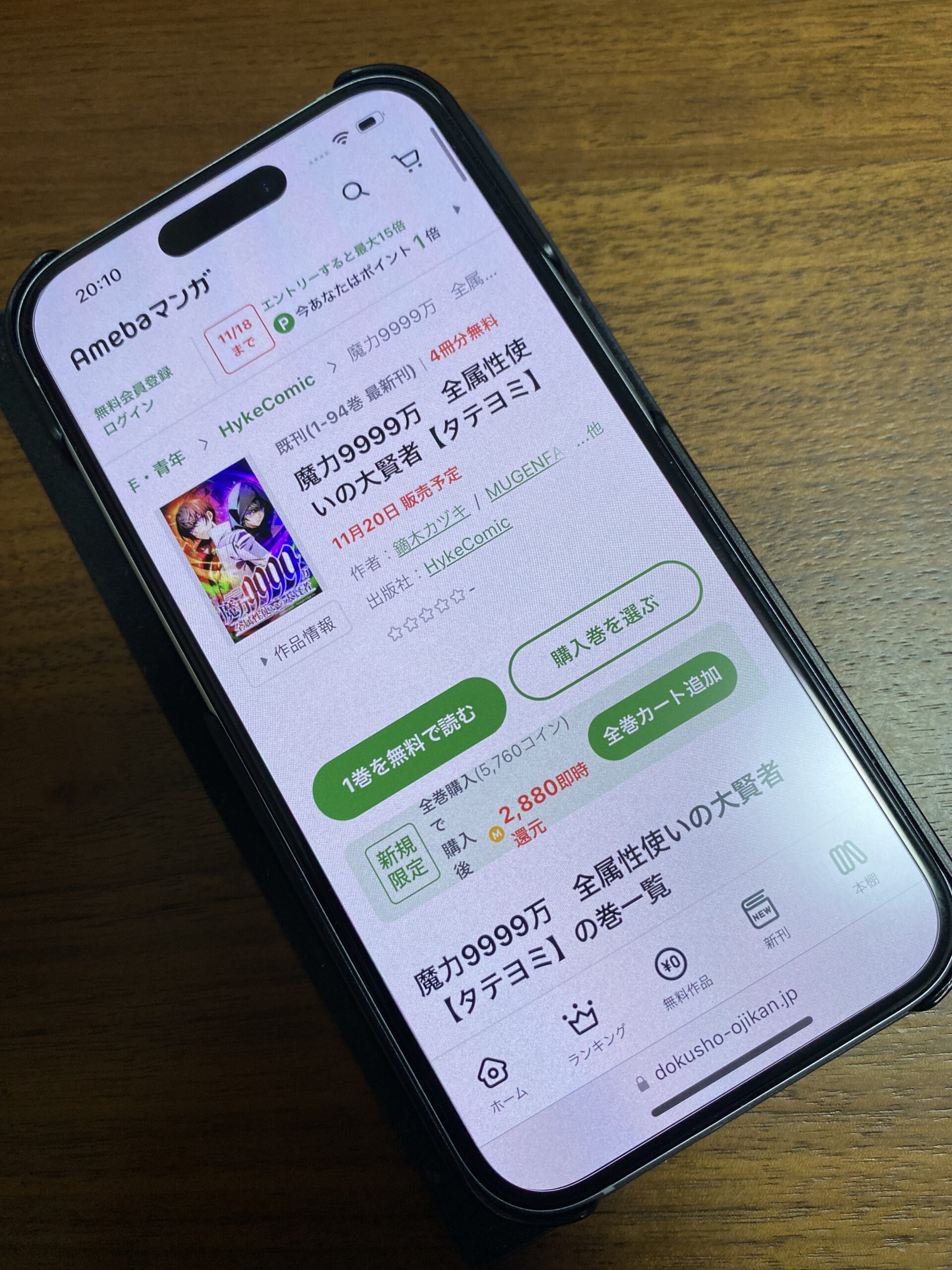 魔力9999万、全属性使いの大賢者