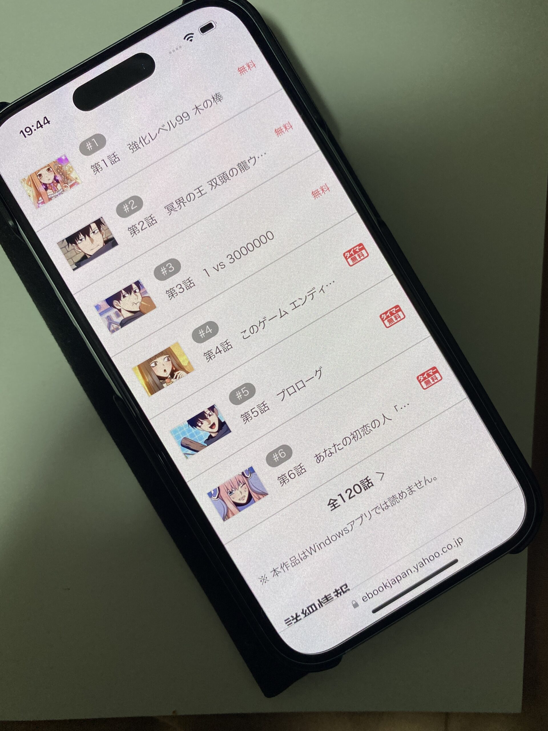 強化レベル99 木の棒