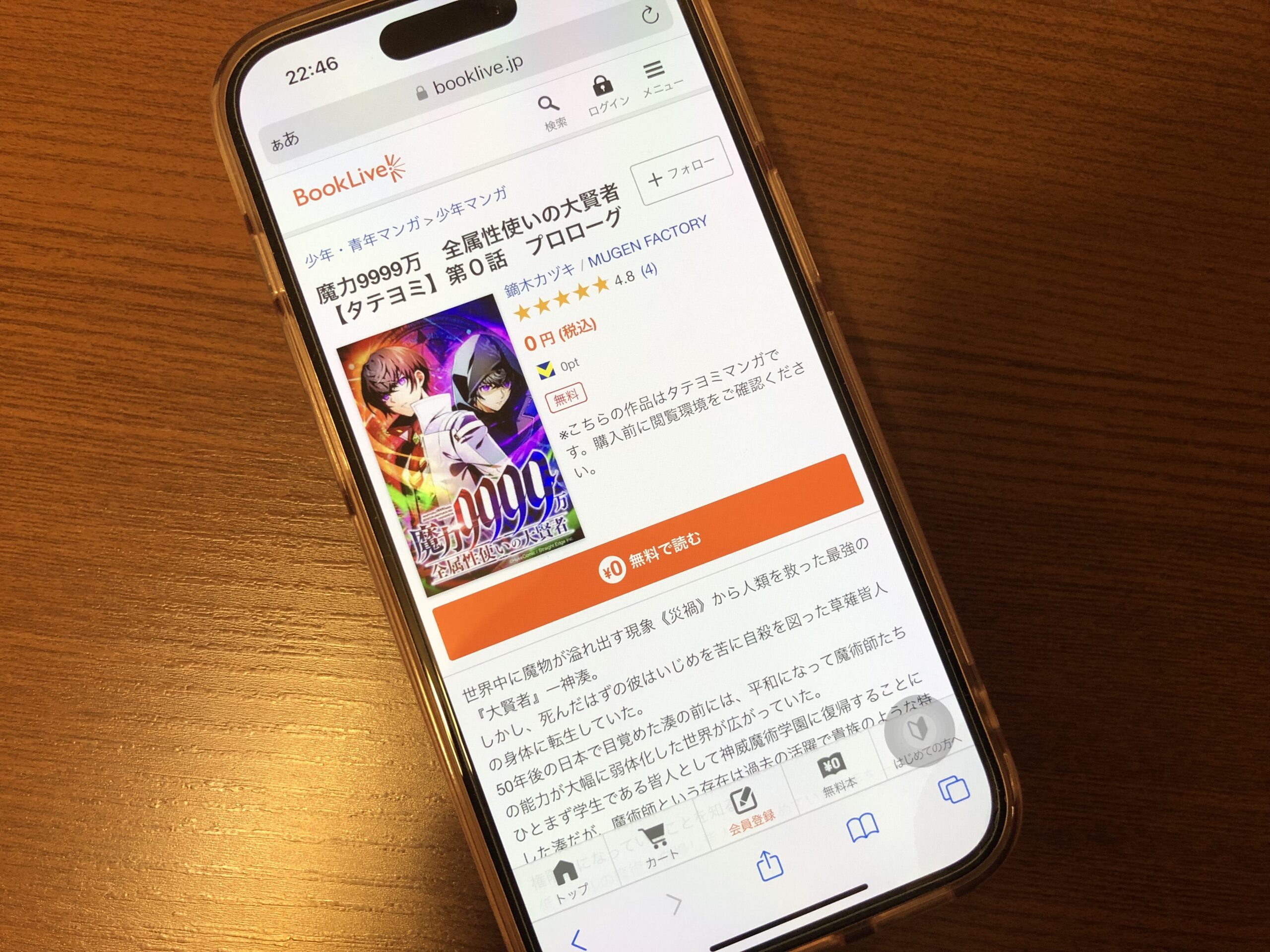 魔力9999万、全属性使いの大賢者