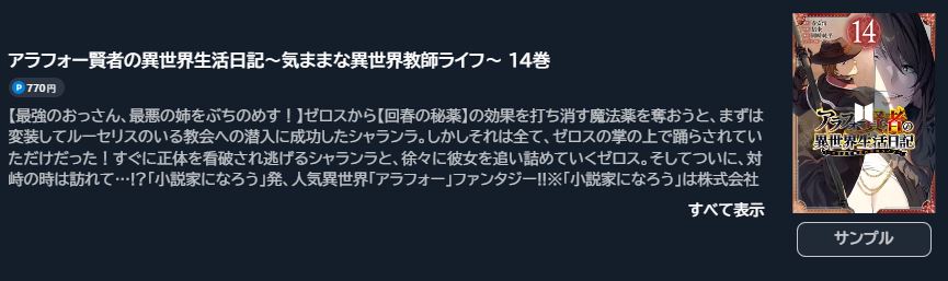 アラフォー賢者の異世界生活日記