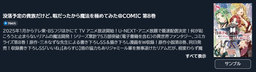 没落予定の貴族だけど、暇だったから魔法を極めてみた