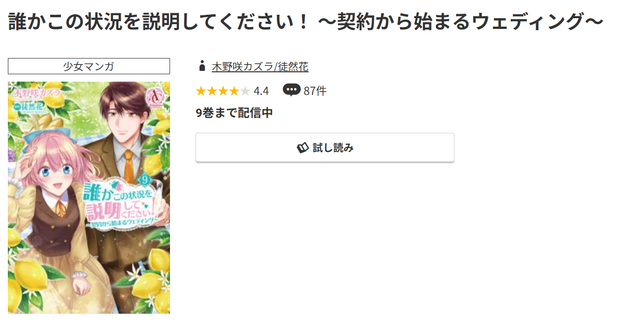 誰かこの状況を説明してください！