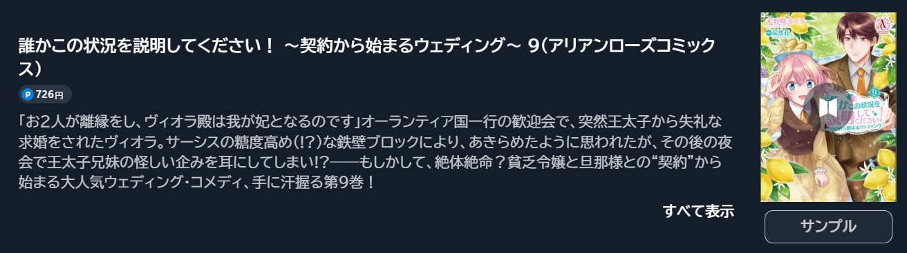 誰かこの状況を説明してください！