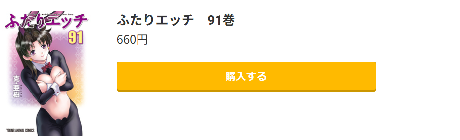 ふたりエッチ