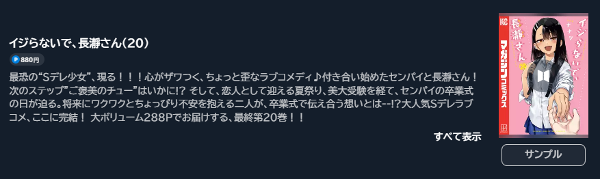 イジらないで、長瀞さん