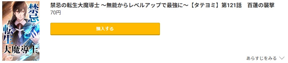 禁忌の転生大魔導士