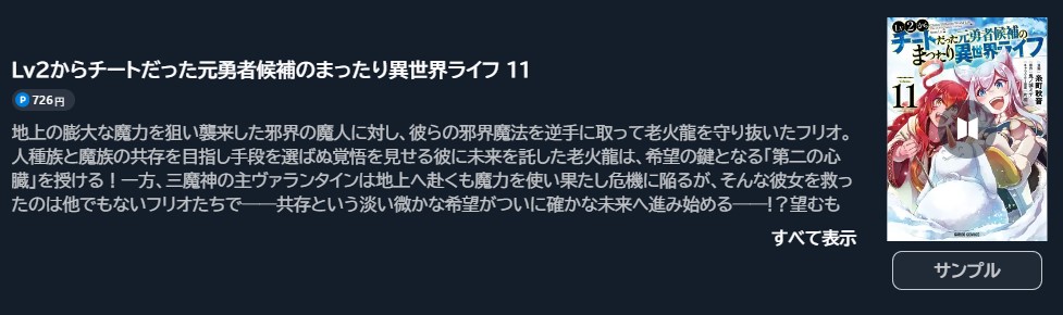 Lv2からチートだった元勇者候補のまったり異世界ライフ