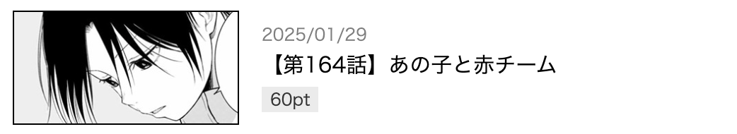 黒岩メダカに私の可愛いが通じない 最新話 漫画アプリ