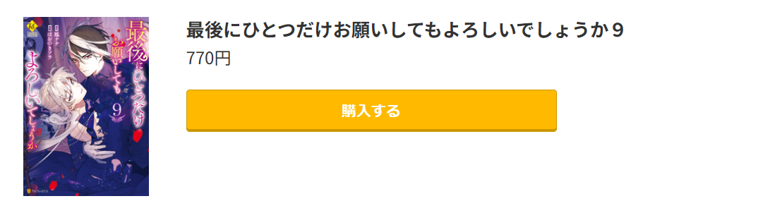 最後にひとつだけお願いしてもよろしいでしょうか