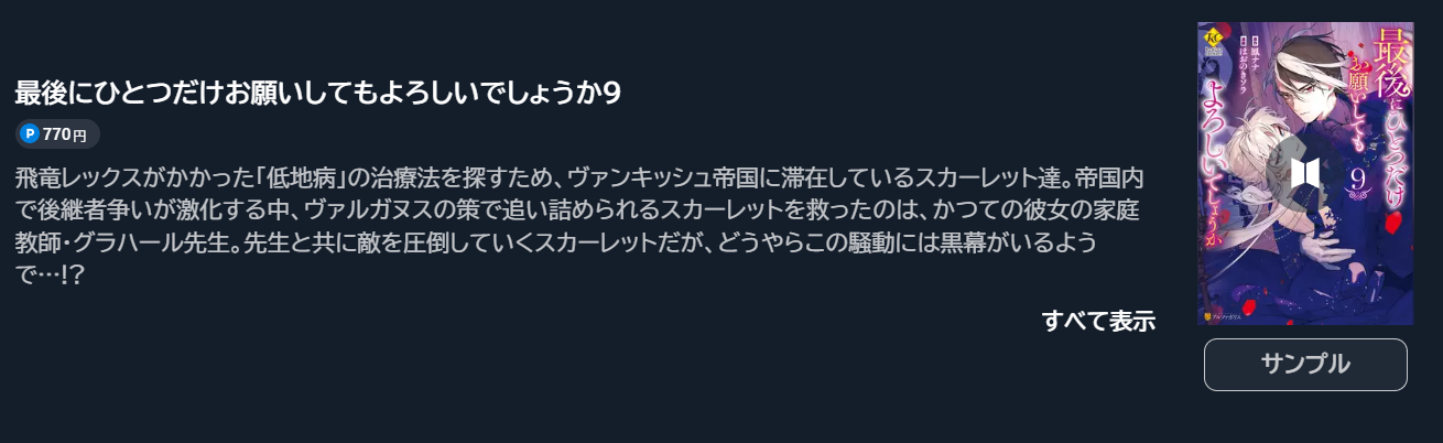 最後にひとつだけお願いしてもよろしいでしょうか