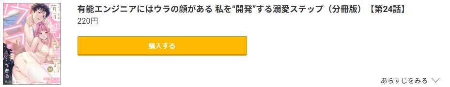 絶倫ヤクザの極上愛撫 逃れられない契約結婚