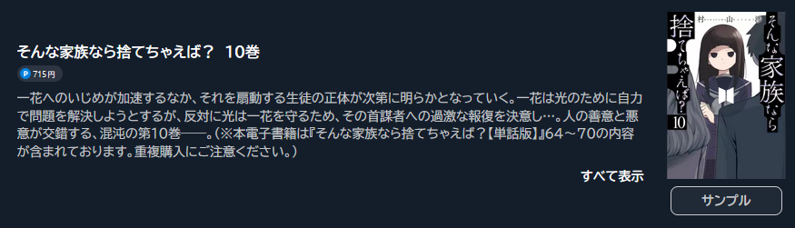 そんな家族なら捨てちゃえば？