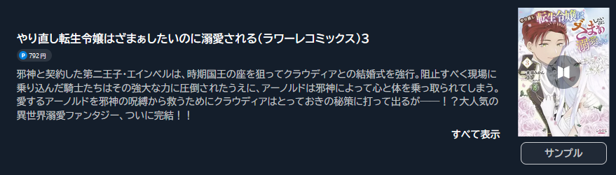 やり直し転生令嬢はざまぁしたいのに溺愛される