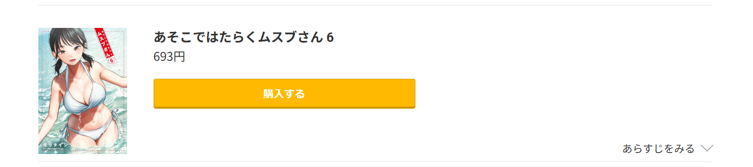 あそこではたらくムスブさん