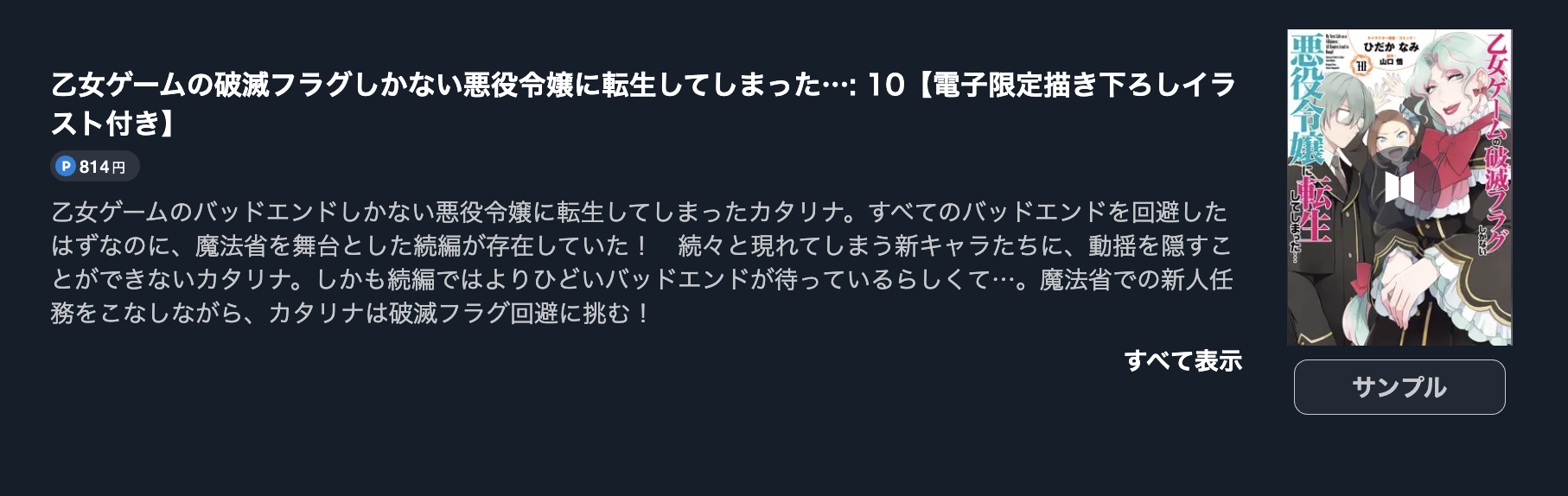 乙女ゲームの破滅フラグしかない悪役令嬢に転生してしまった…