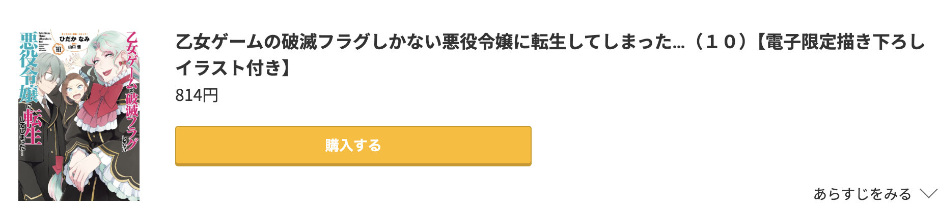 乙女ゲームの破滅フラグしかない悪役令嬢に転生してしまった…