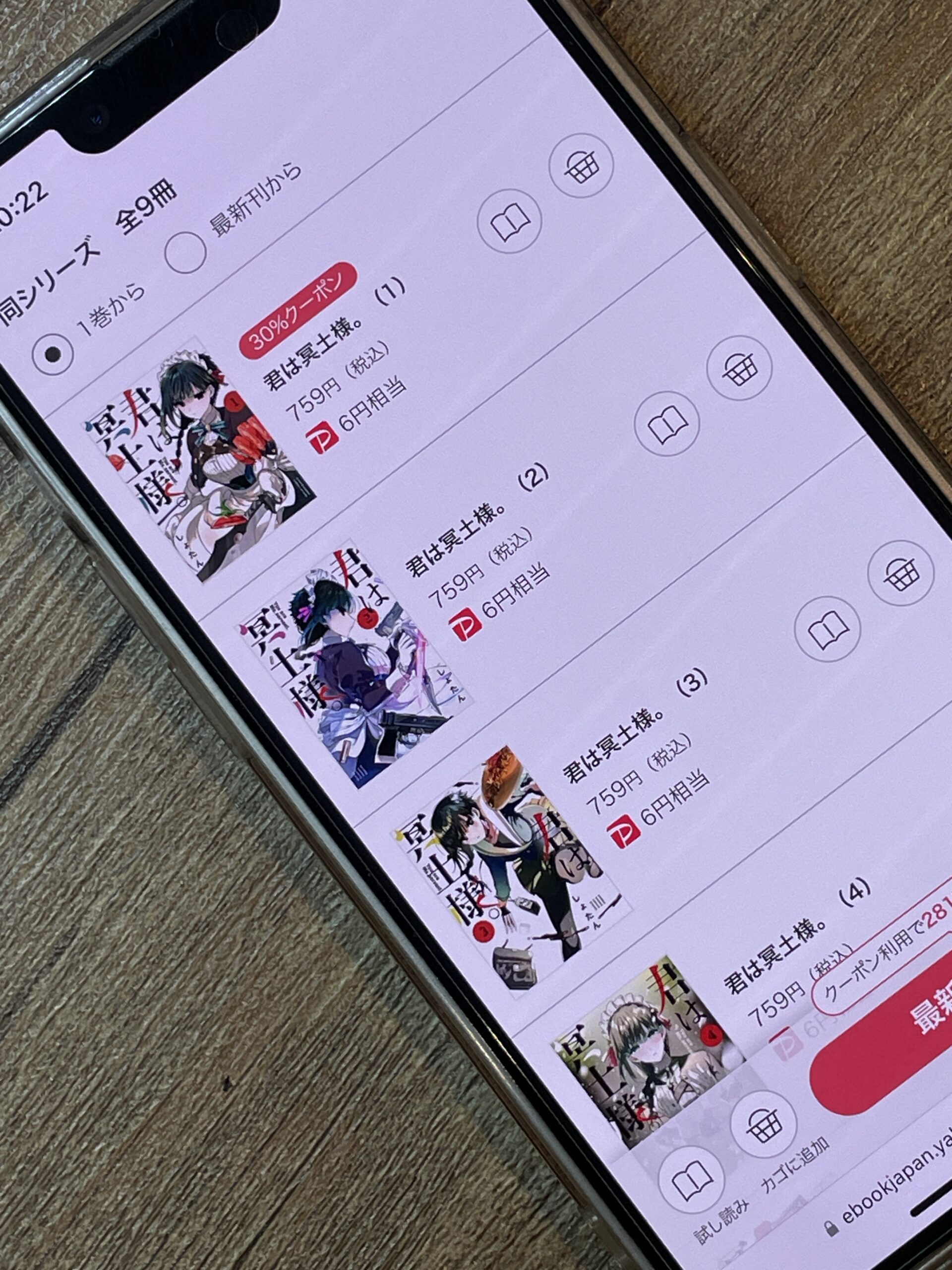 君は冥土様。