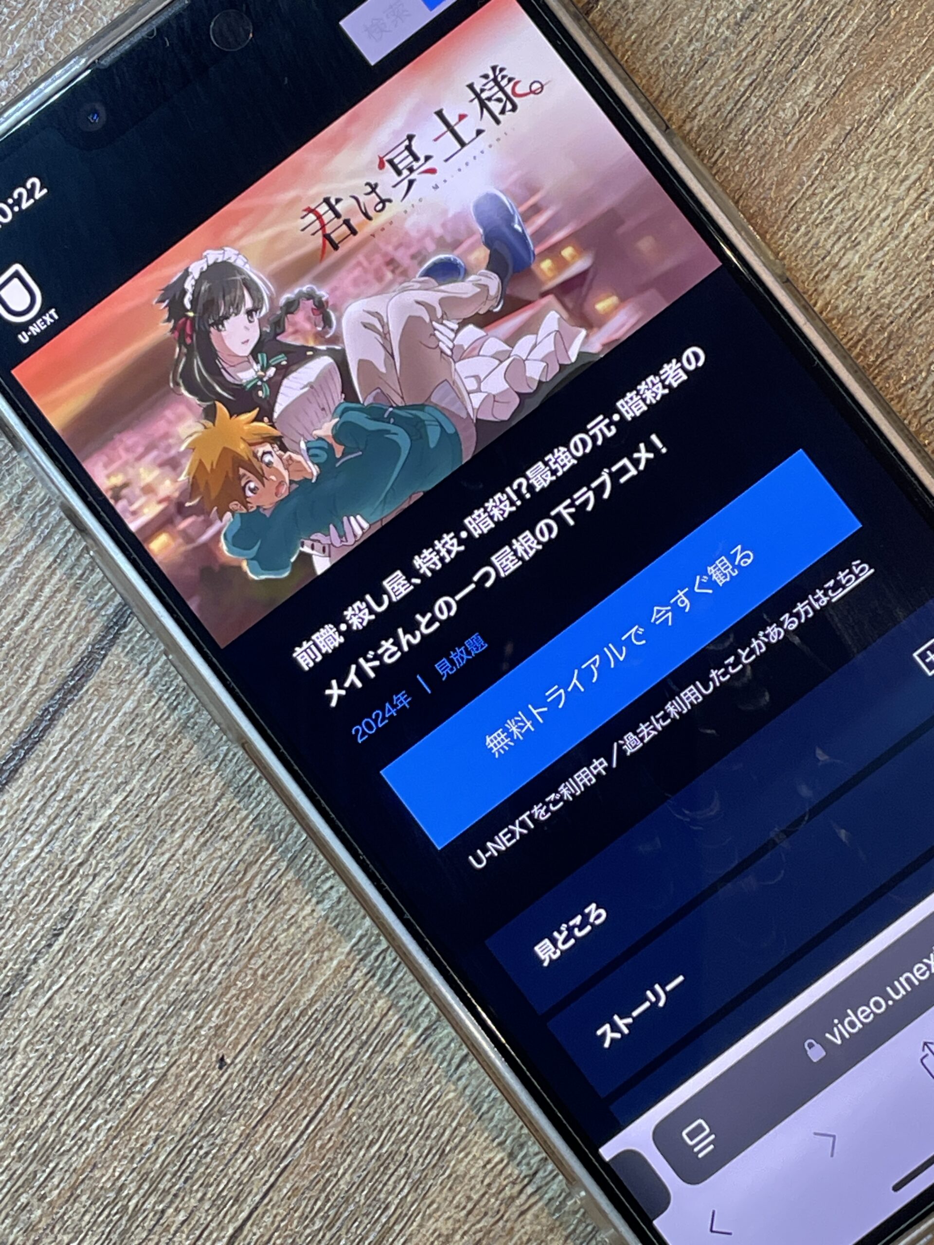 君は冥土様。