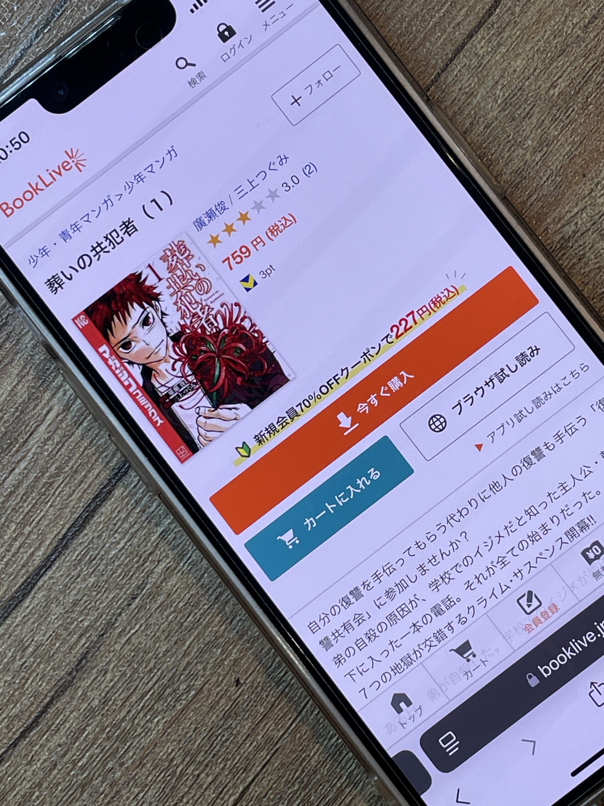 葬いの共犯者 全巻 BookLive!