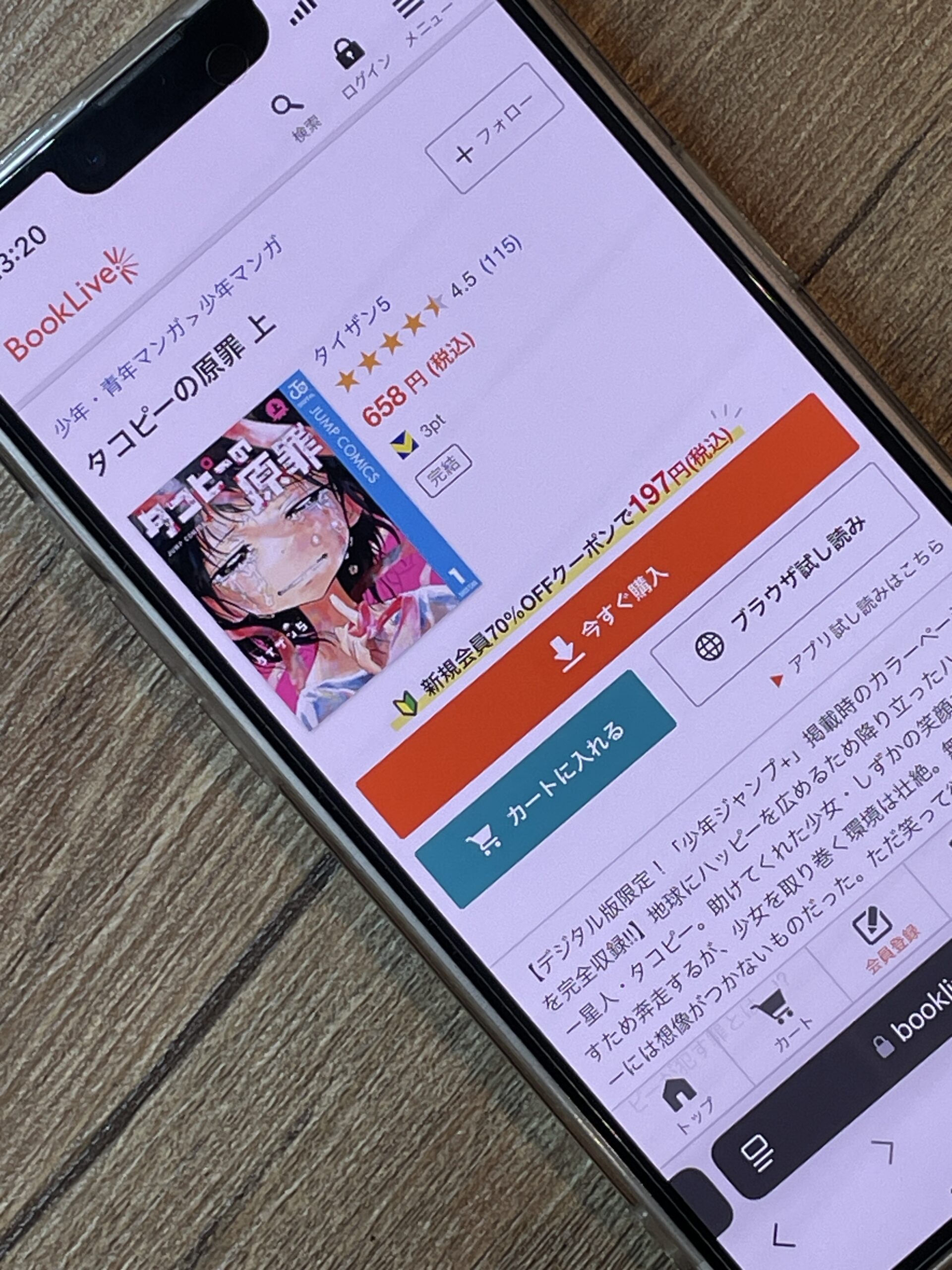タコピーの原罪 全巻 BookLive!